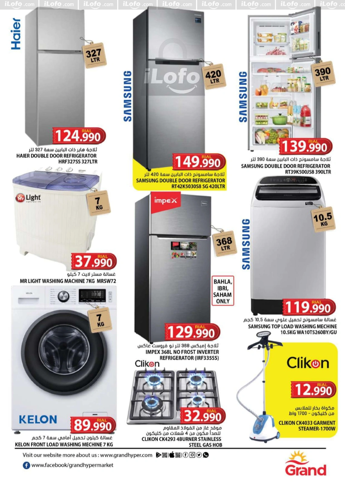 Page 3 in Electro Mania Catalogue at Grand Hypermarket Oman