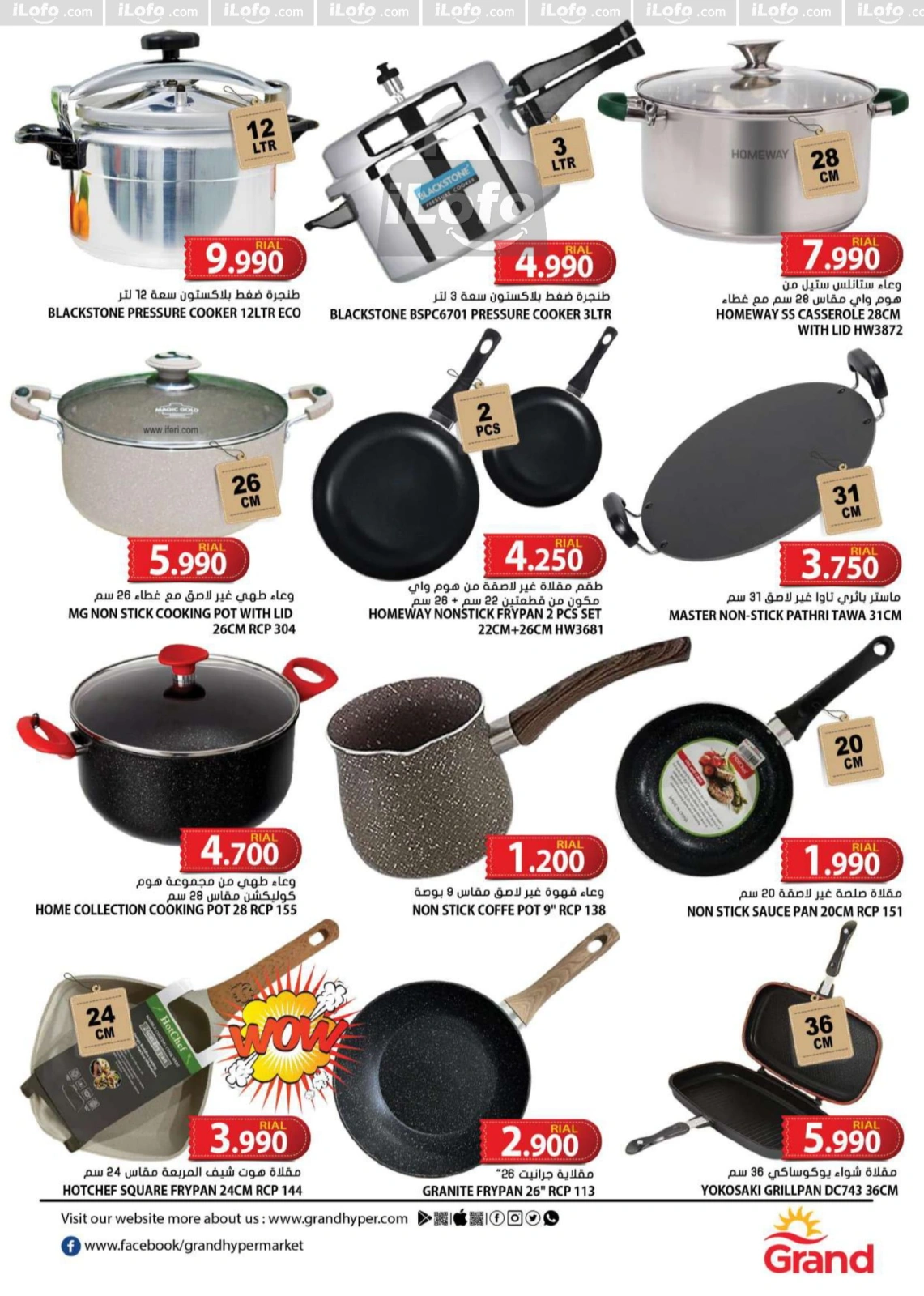 Page 8 in Electro Mania Catalogue at Grand Hypermarket Oman
