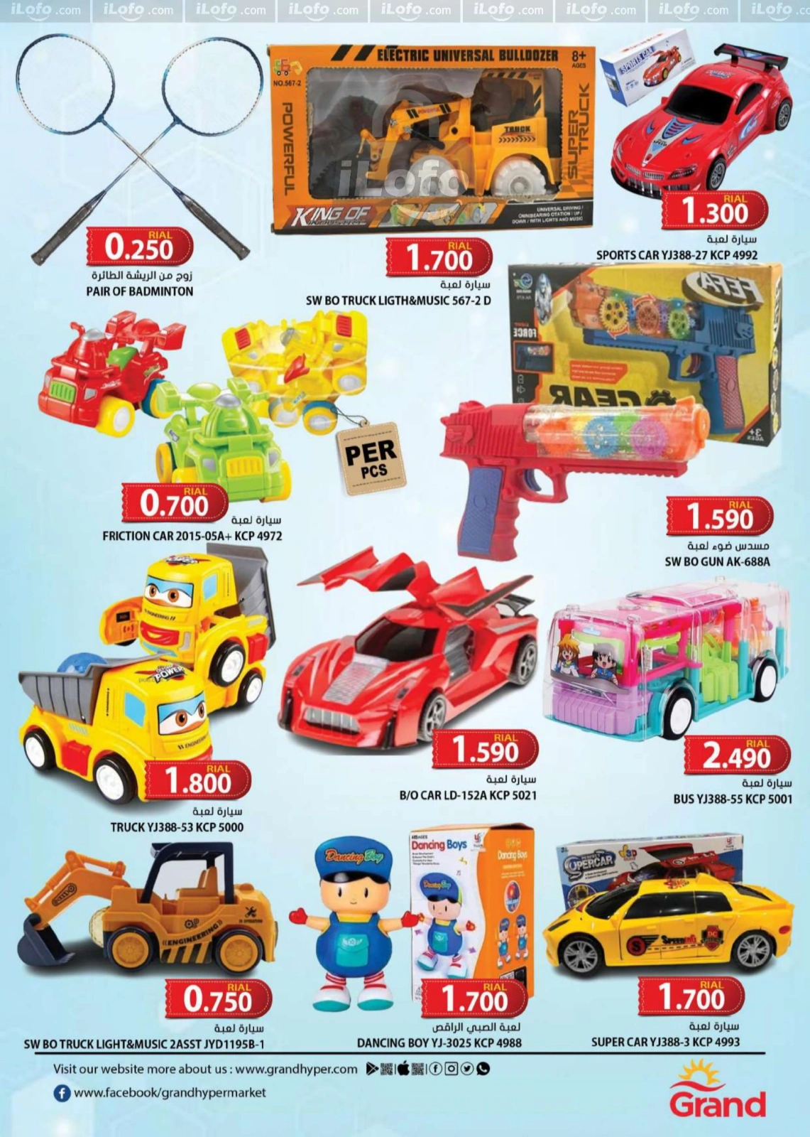 Page 10 in Electro Mania Catalogue at Grand Hypermarket Oman