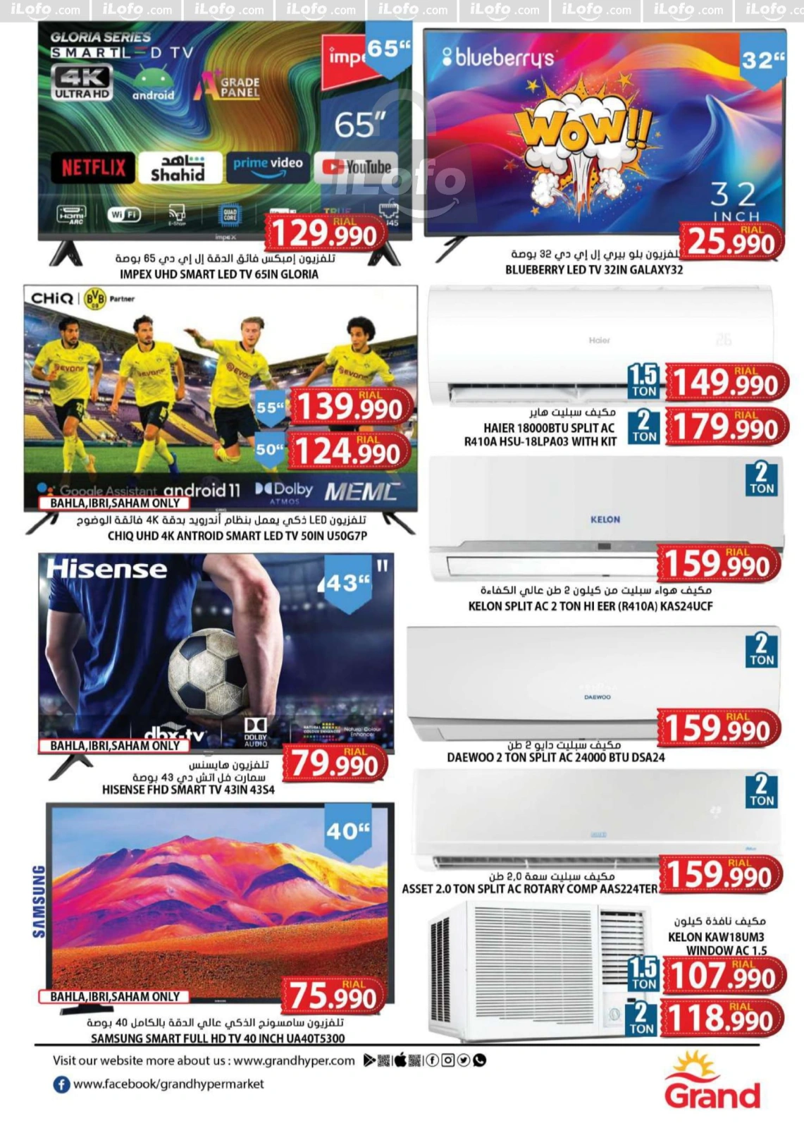 Page 2 in Electro Mania Catalogue at Grand Hypermarket Oman