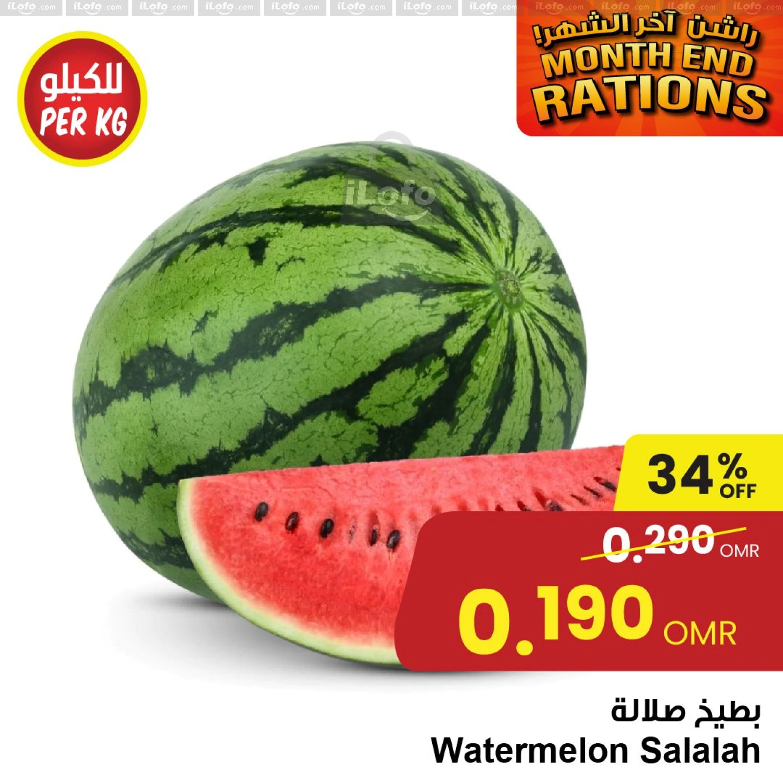 صفحة 1 |عروض نهاية الشهر لدي مركز سلطان عمان