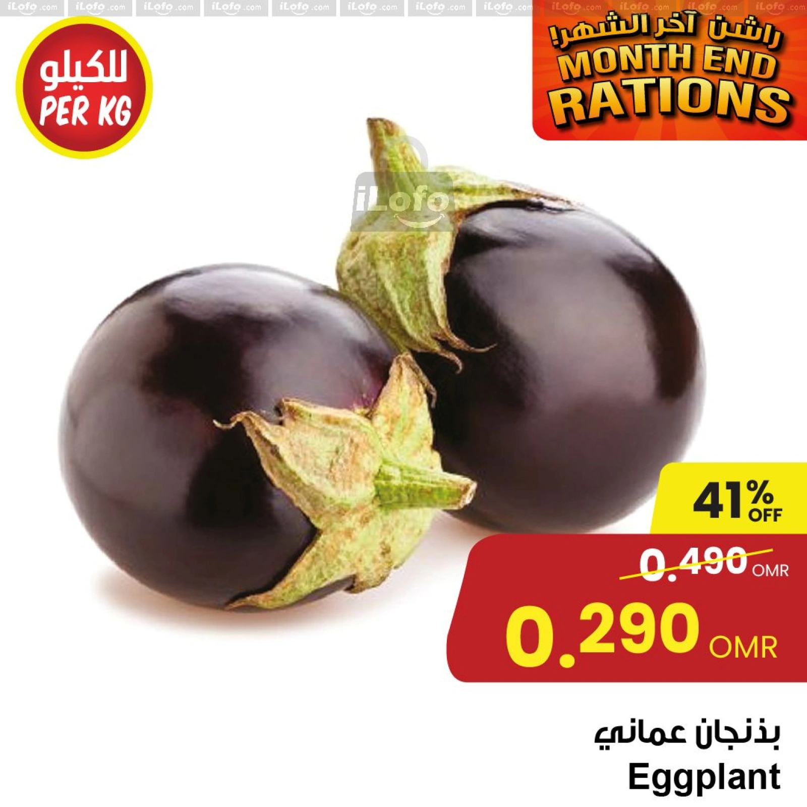 صفحة 2 |عروض نهاية الشهر لدي مركز سلطان عمان