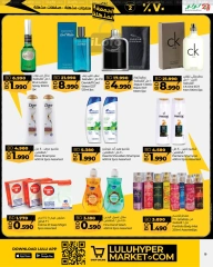 Page 19 in Super Friday offers at lulu Bahrain