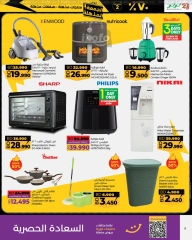 Page 9 in Super Friday offers at lulu Bahrain