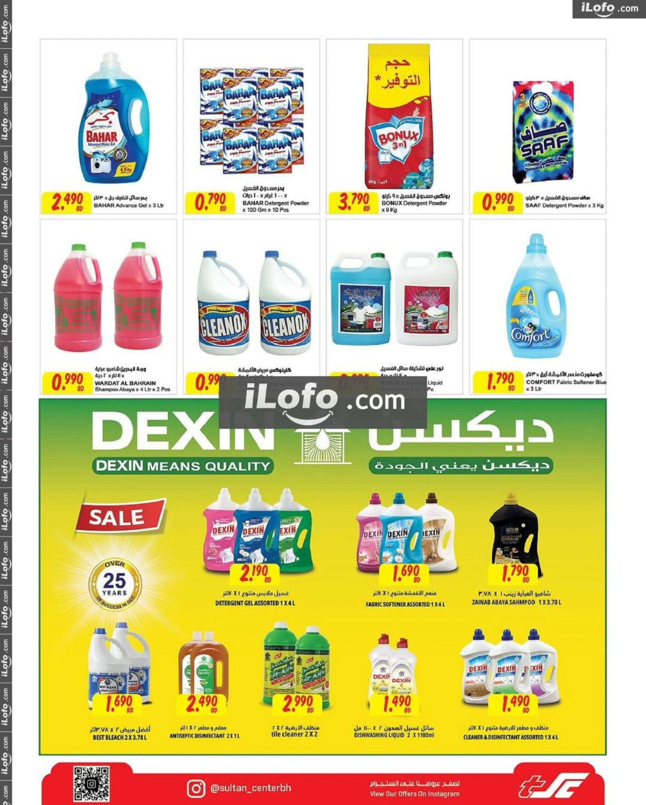 صفحة 12 ضمن عروض الجمعة البيضاء في مركز سلطان البحرين