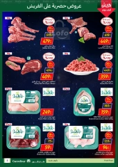 Page 3 in Fresh deals at Carrefour Egypt