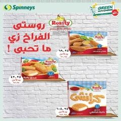 Página 32 en Ofertas de noviembre verde en Spinneys Egipto