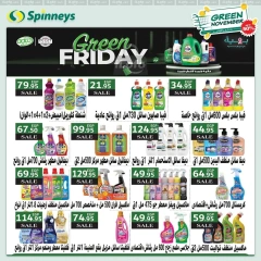 Página 14 en Ofertas de noviembre verde en Spinneys Egipto