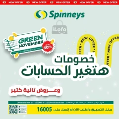 Página 1 en Ofertas de noviembre verde en Spinneys Egipto