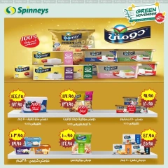 Página 33 en Ofertas de noviembre verde en Spinneys Egipto