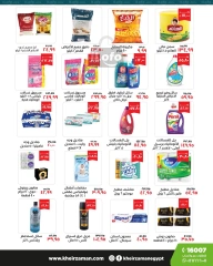 Page 5 in Opening Deals at Kheir Zaman Egypt