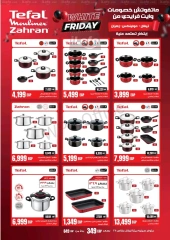 صفحة 9 ضمن مجلة مهرجان التوفير في فتح الله ماركت مصر