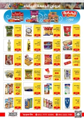 Página 4 en Ofertas del Viernes Blanco en Centro árabe Egipto