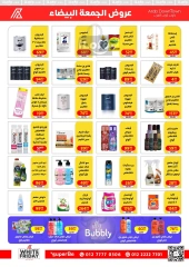 Página 8 en Ofertas del Viernes Blanco en Centro árabe Egipto