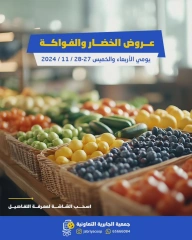 Página 1 en Ofertas de frutas y verduras en Jabriya coop Kuwait