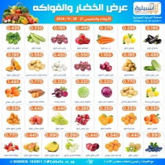 Página 1 en Ofertas de frutas y verduras en cooperativa eshbelia Kuwait