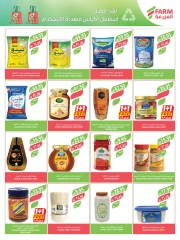 Page 92 dans Achetez-en 1, obtenez-en 1 gratuit chez Marché Farm Arabie Saoudite