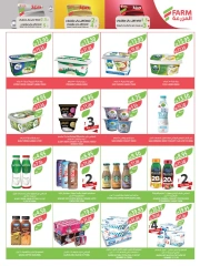 Page 124 dans Achetez-en 1, obtenez-en 1 gratuit chez Marché Farm Arabie Saoudite