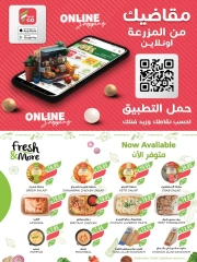 Page 136 dans Achetez-en 1, obtenez-en 1 gratuit chez Marché Farm Arabie Saoudite