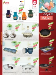 Page 164 dans Achetez-en 1, obtenez-en 1 gratuit chez Marché Farm Arabie Saoudite