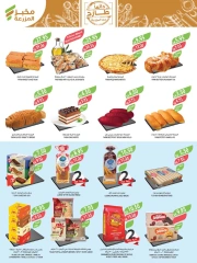 Page 65 dans Achetez-en 1, obtenez-en 1 gratuit chez Marché Farm Arabie Saoudite