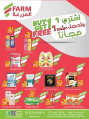 Page 46 dans Achetez-en 1, obtenez-en 1 gratuit chez Marché Farm Arabie Saoudite