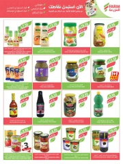 Page 20 dans Achetez-en 1, obtenez-en 1 gratuit chez Marché Farm Arabie Saoudite