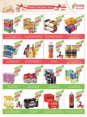 Page 30 dans Achetez-en 1, obtenez-en 1 gratuit chez Marché Farm Arabie Saoudite