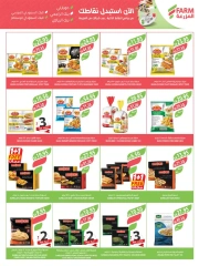 Page 38 dans Achetez-en 1, obtenez-en 1 gratuit chez Marché Farm Arabie Saoudite