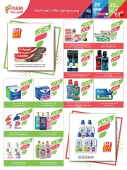 Page 45 dans Achetez-en 1, obtenez-en 1 gratuit chez Marché Farm Arabie Saoudite