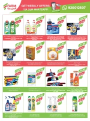 Page 64 dans Achetez-en 1, obtenez-en 1 gratuit chez Marché Farm Arabie Saoudite