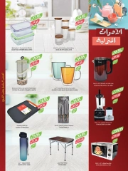 Page 76 dans Achetez-en 1, obtenez-en 1 gratuit chez Marché Farm Arabie Saoudite