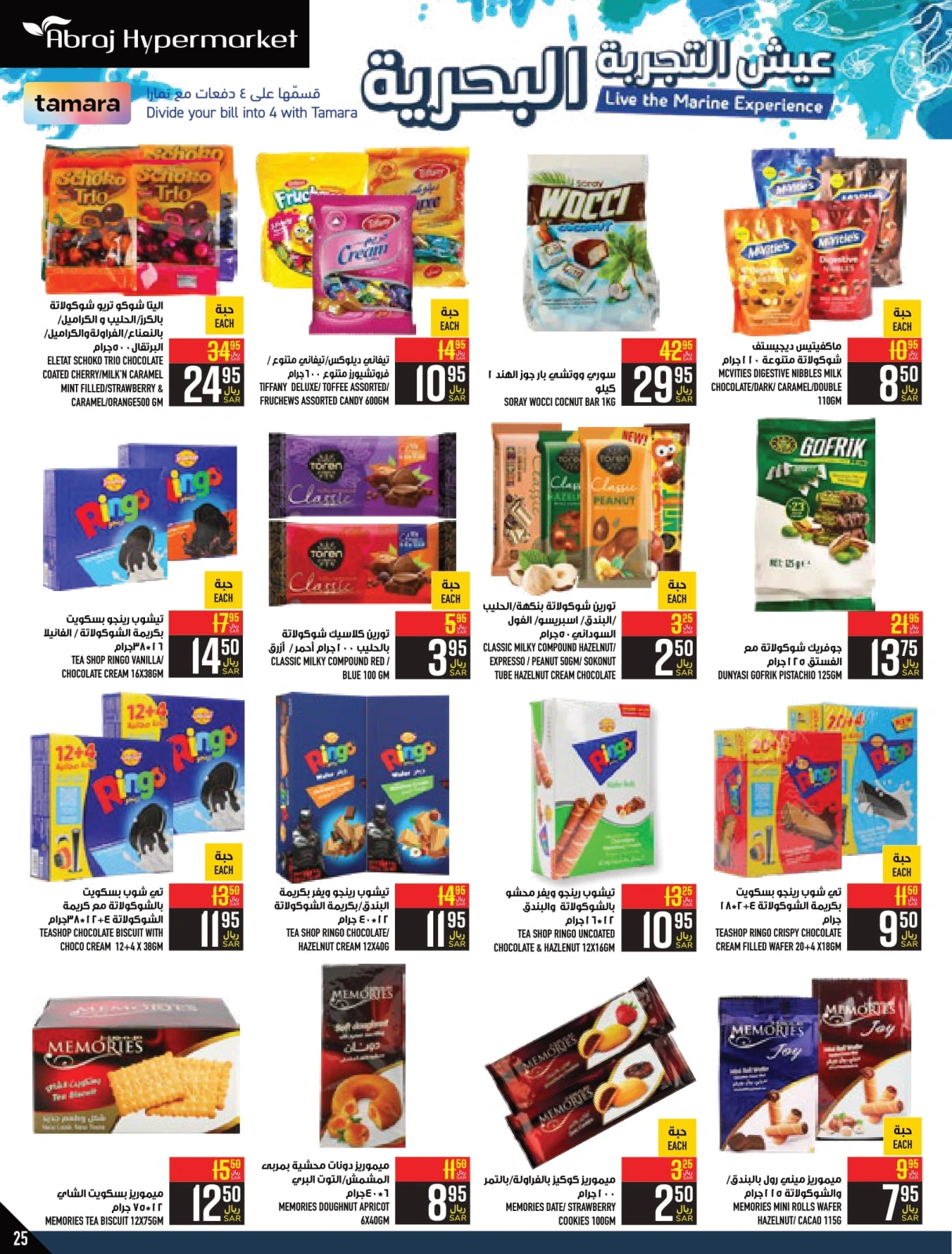 Page 25 in Live the Marine Experience Deals at Abraj Hypermarket Saudi Arabia