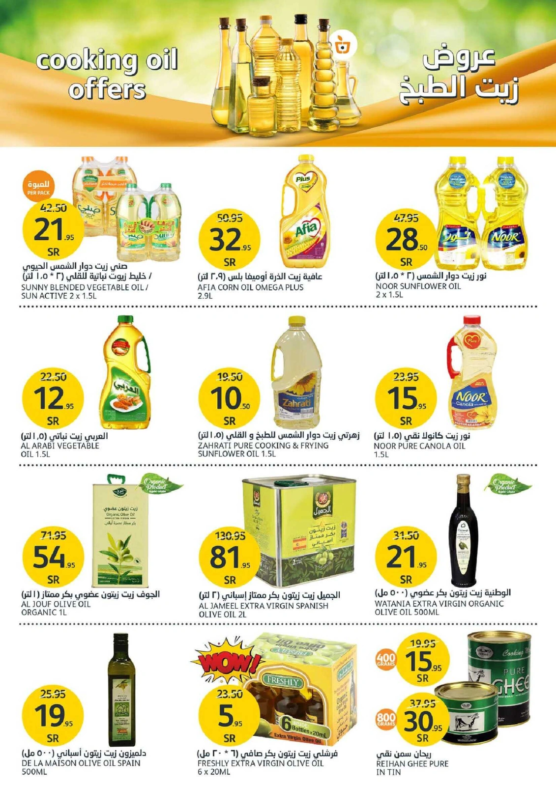 Page 24 in Orange Friday Deals at Aljazera Markets Saudi Arabia