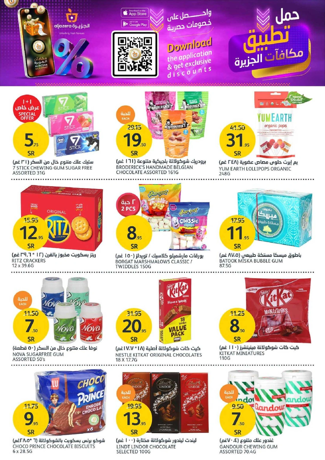 Page 20 in Orange Friday Deals at Aljazera Markets Saudi Arabia