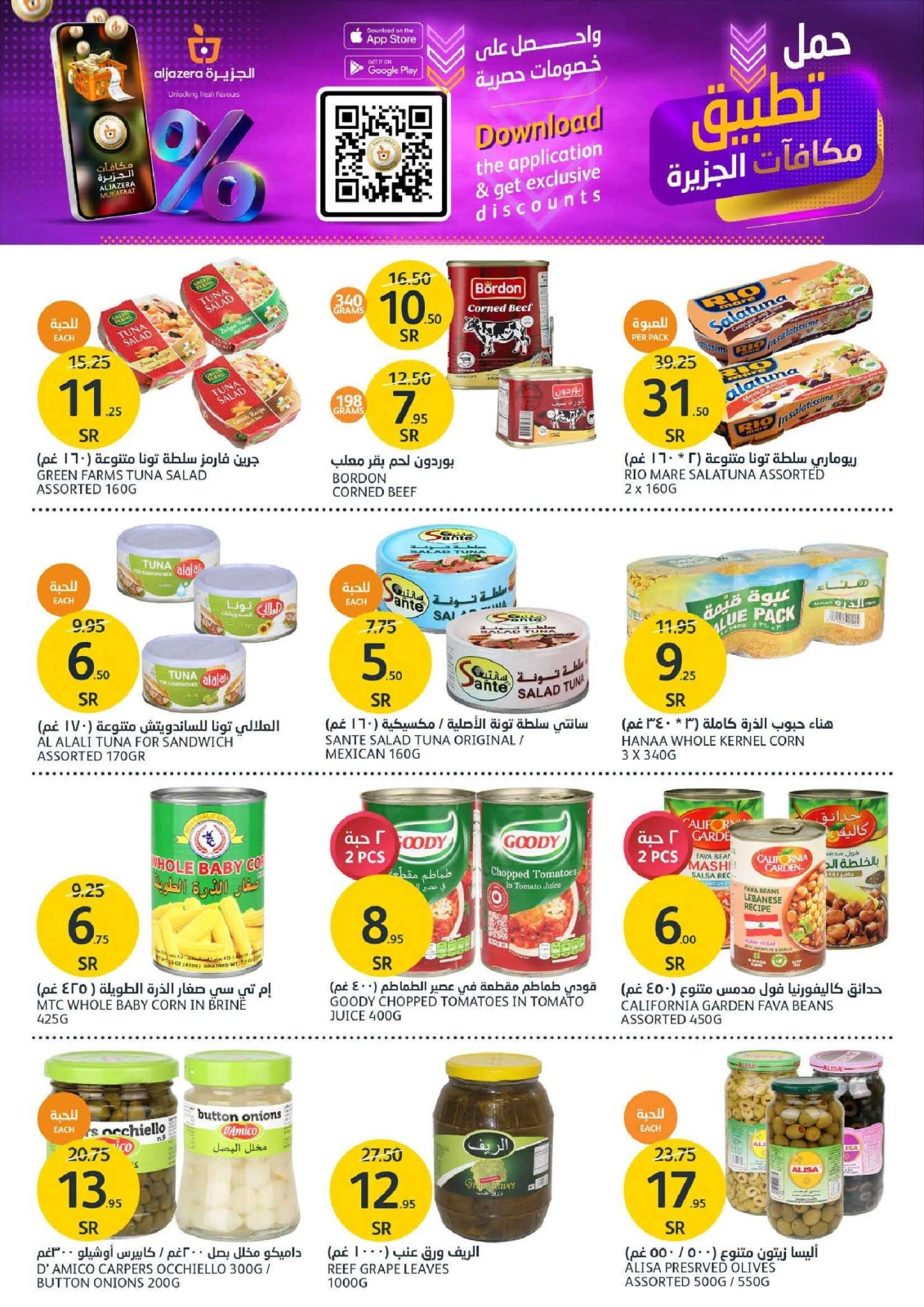 Page 26 in Orange Friday Deals at Aljazera Markets Saudi Arabia