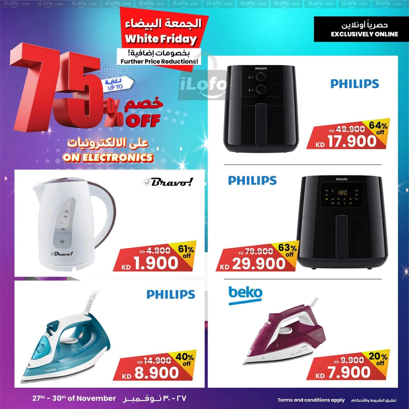 صفحة 4 |عروض الجمعة البيضاء لدي مركز سلطان الكويت