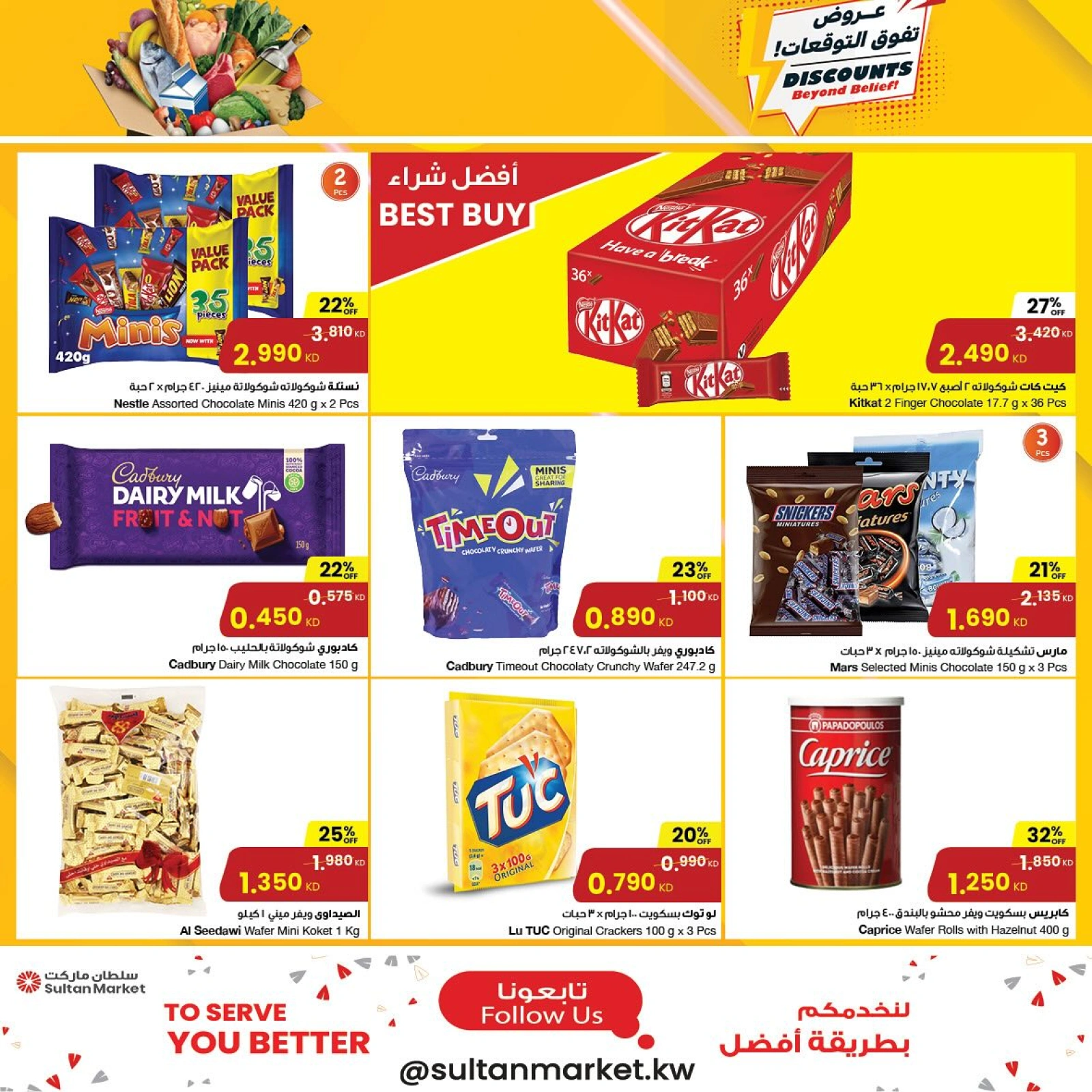 Page 5 in Discounts Beyond Balief at Sultan Center Kuwait