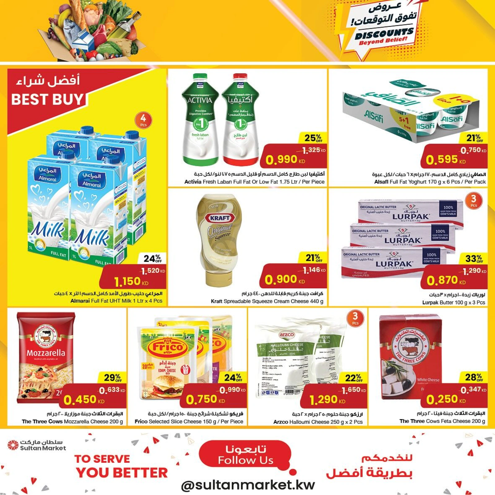 Page 6 in Discounts Beyond Balief at Sultan Center Kuwait