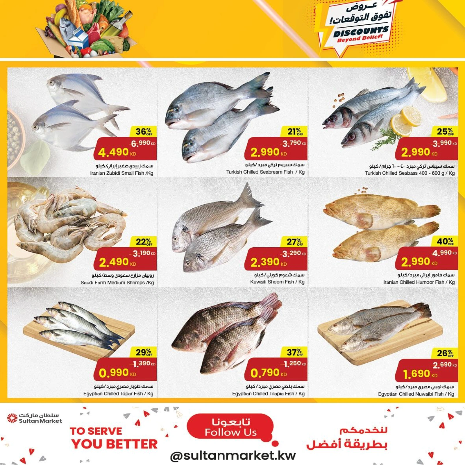 Page 11 in Discounts Beyond Balief at Sultan Center Kuwait