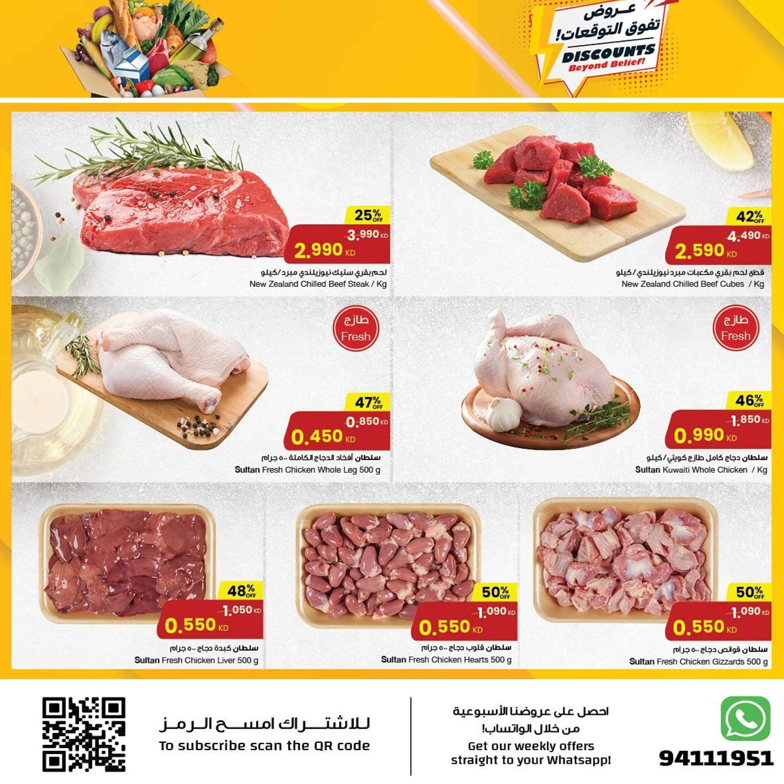 Page 10 in Discounts Beyond Balief at Sultan Center Kuwait