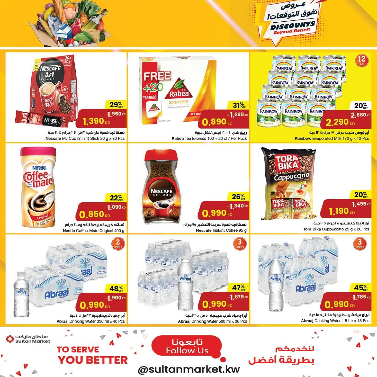 Page 4 in Discounts Beyond Balief at Sultan Center Kuwait