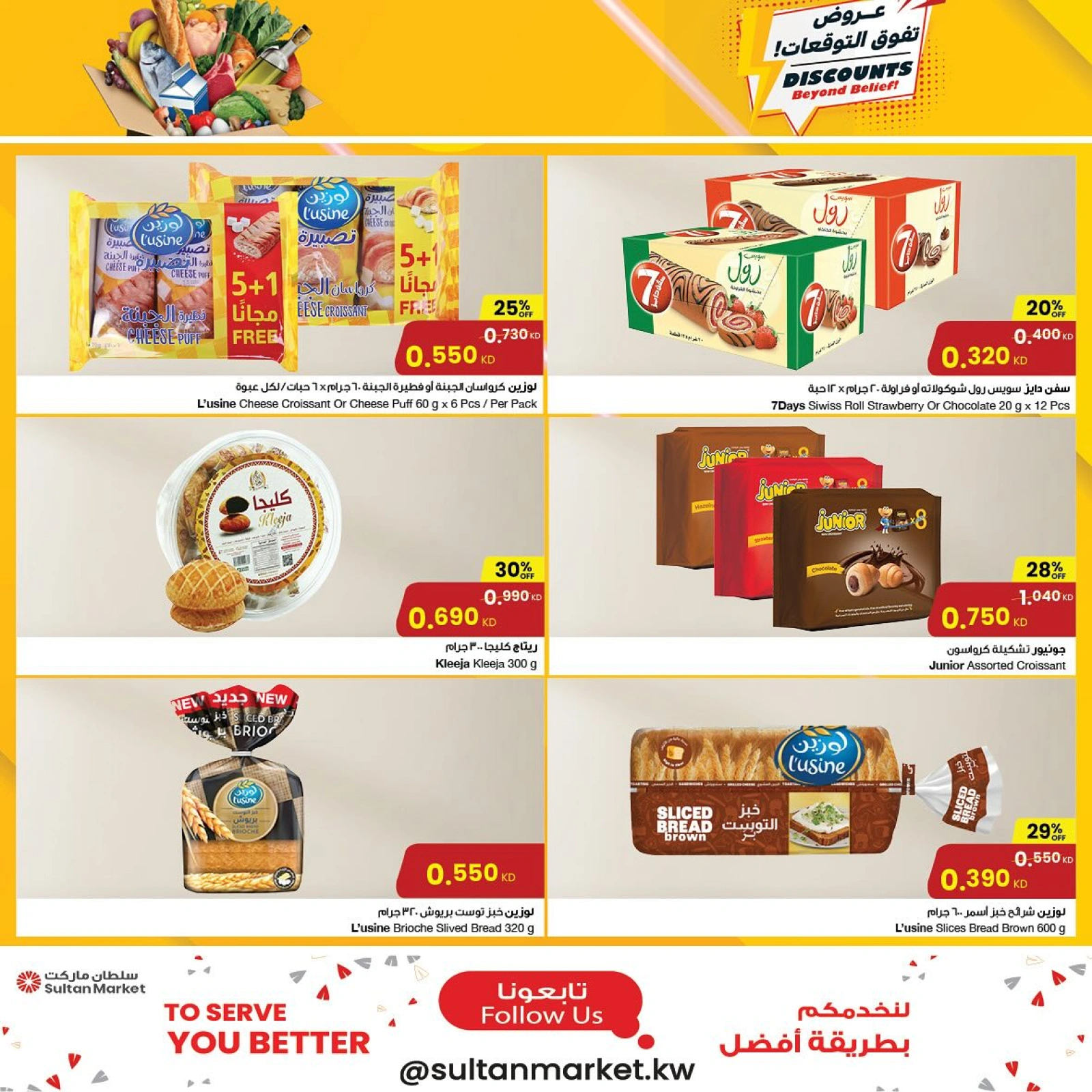 Page 13 in Discounts Beyond Balief at Sultan Center Kuwait