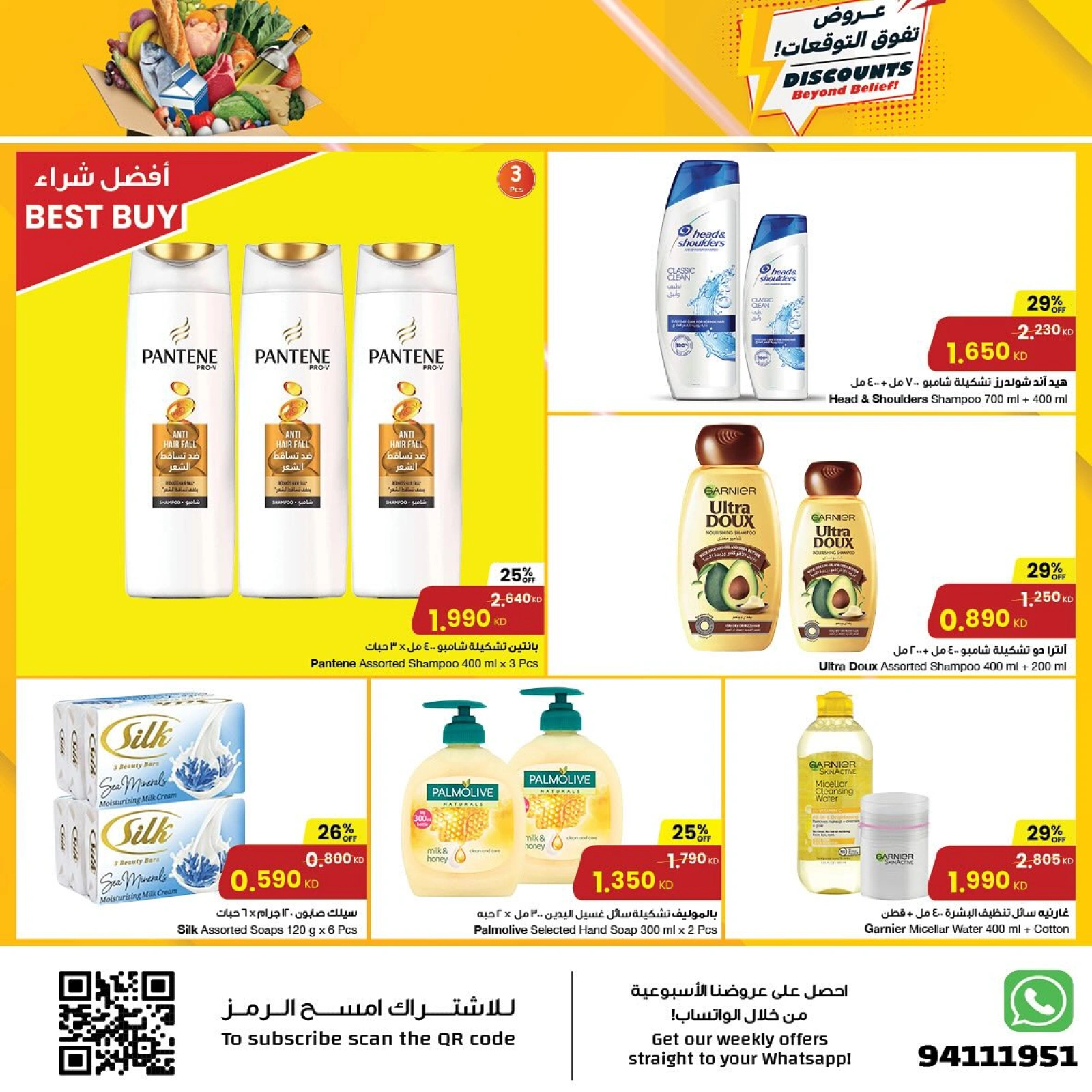 Page 16 in Discounts Beyond Balief at Sultan Center Kuwait