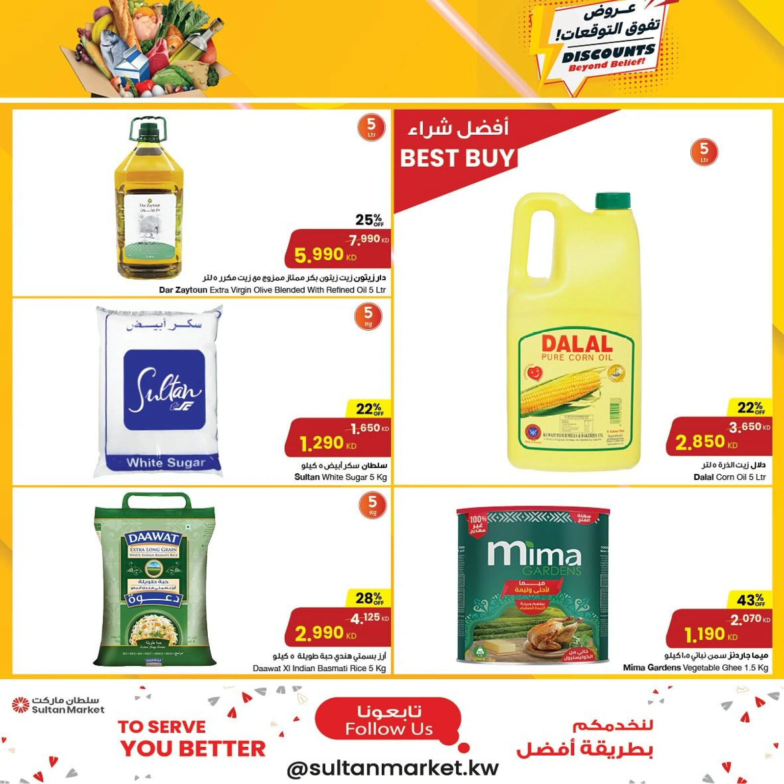 Page 2 in Discounts Beyond Balief at Sultan Center Kuwait