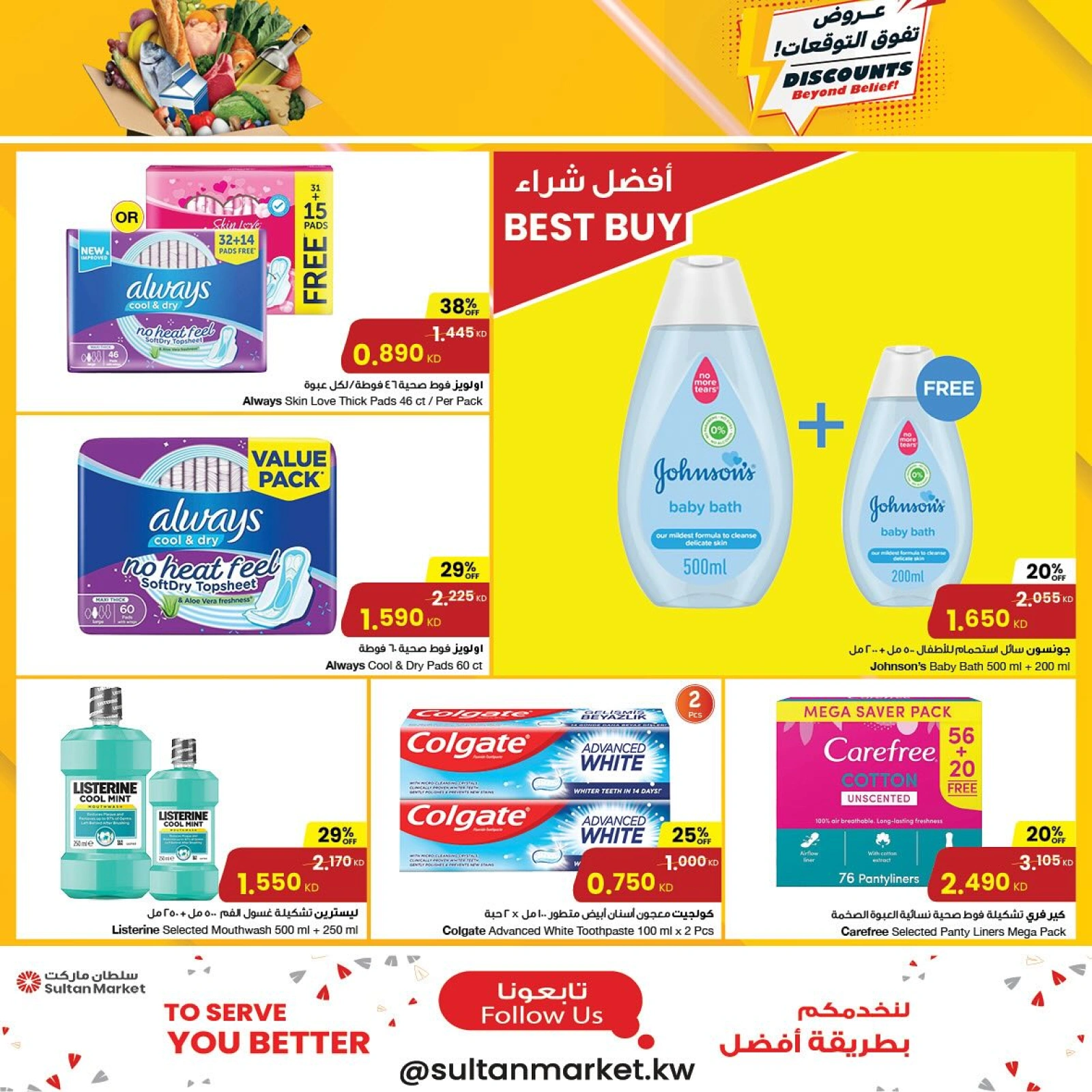 Page 15 in Discounts Beyond Balief at Sultan Center Kuwait