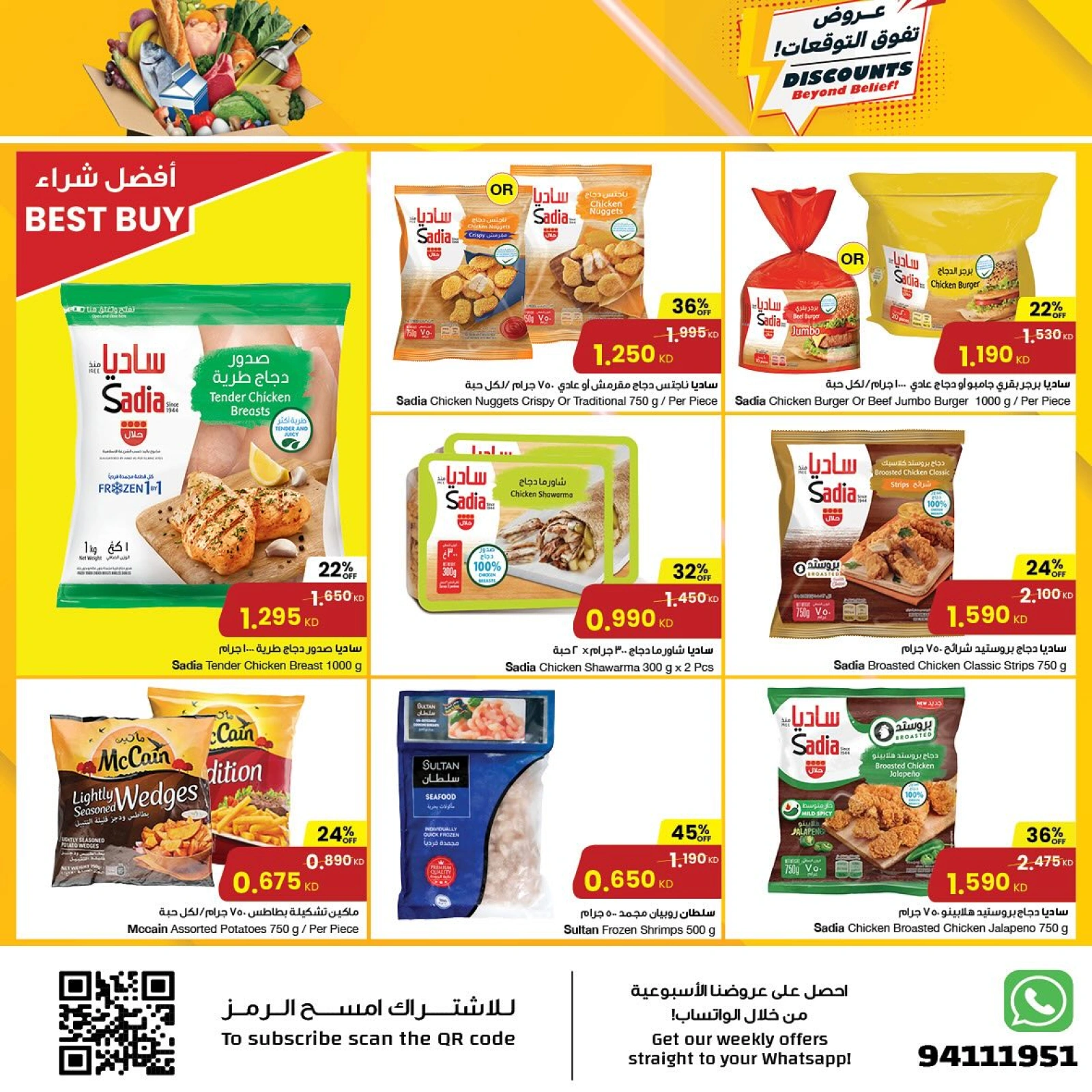 Page 7 in Discounts Beyond Balief at Sultan Center Kuwait
