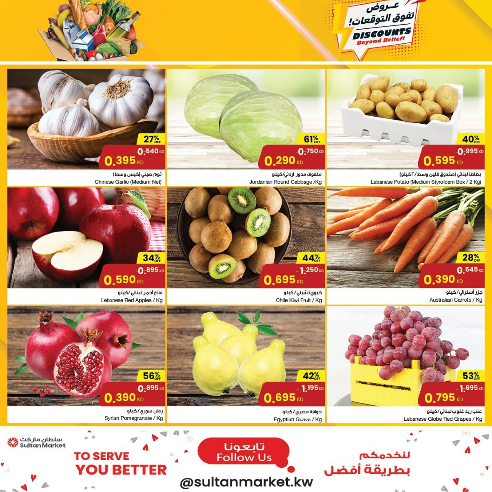 Page 9 in Discounts Beyond Balief at Sultan Center Kuwait