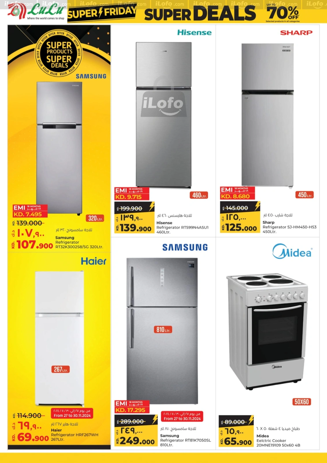 Page 56 in Super Friday offers at lulu Kuwait