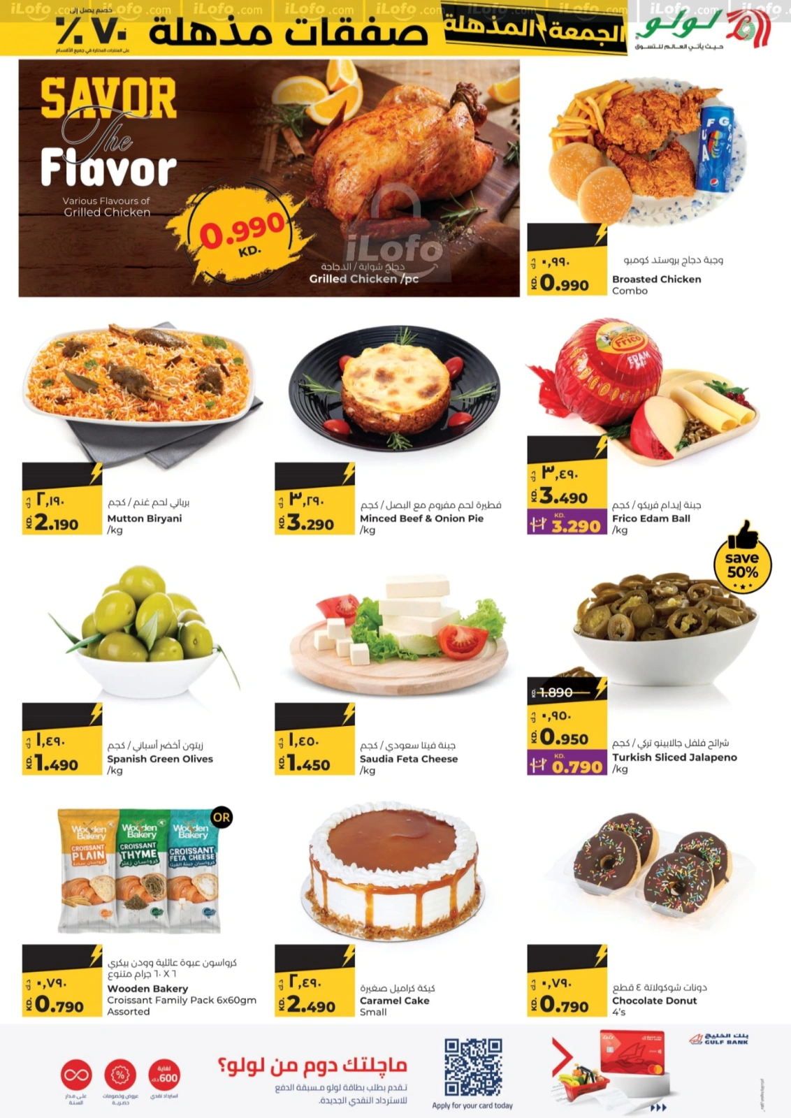 Page 16 in Super Friday offers at lulu Kuwait
